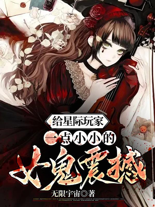 星际女性的