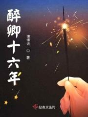 醉卿梦作者