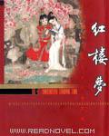 红楼梦人物简笔画