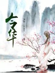 任城区张令华