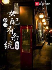 穿书女主带系统