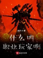 职业玩家玩什么游戏
