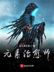元素攻略