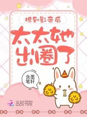 撩到影帝后我红了资源