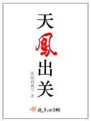 天凤 naga