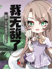 斗罗开局震惊唐三