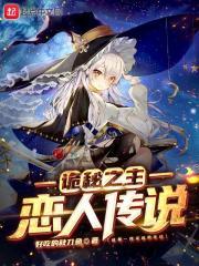 诡秘之主 关系