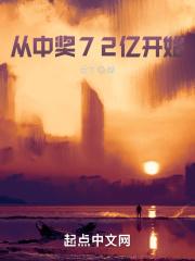 中奖5o亿