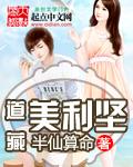 道藏美利坚精校