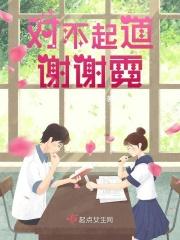 对不起谢谢是什么意思