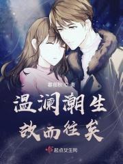 温澜朝生什么意思