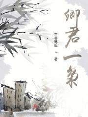男主叫君卿的