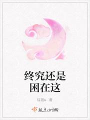 终究还是一个人知乎