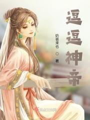 逗逗迪迪第二季