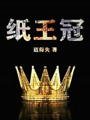 用长方形纸折王冠
