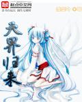 天界轮回的地方叫什么