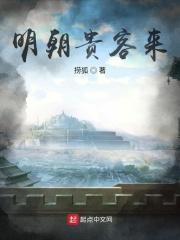 贵客临门开过什么生肖