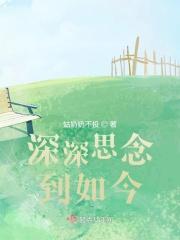 深深的思念用什么词表达