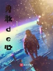 勇敢的幸福