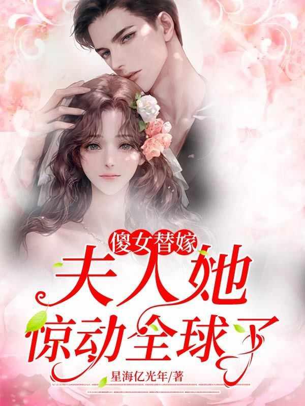 顾微微封烨霆免费阅读第二十章