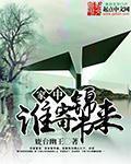 谁寄锦书来最后结局