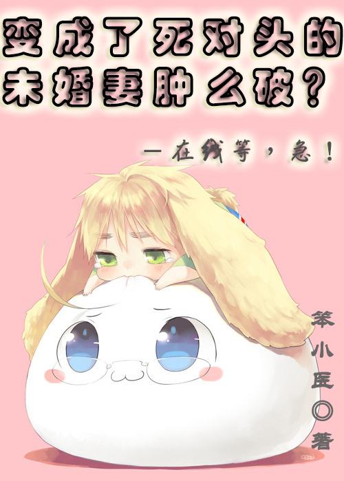 恶魔校草霸宠小丫头全集