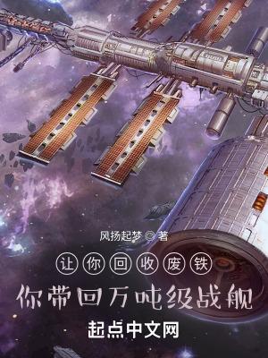 如何回收废铁