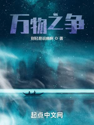 万物之?
