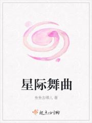 音乐星际