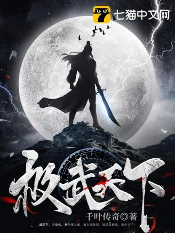 武极天下百度