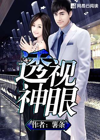 惊天透视眼赌石