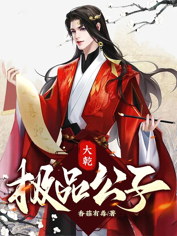 极品公子改编版大富翁