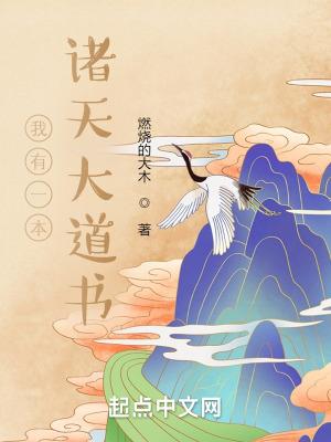 我有一个诸天系统林天免费