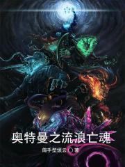 奥特曼流浪日记109地下室隐藏一位绿巨人?