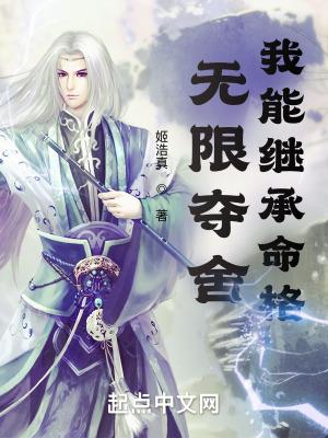 无限夺舍附体
