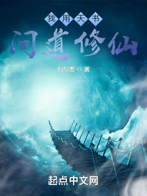 问道天书怎么得