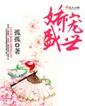 娇宠盛世木雨相