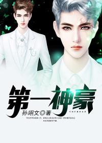 一世豪婿全文完整版免费阅读