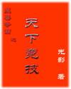 魔兽争霸天下第一城