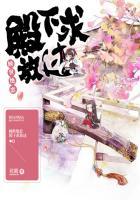 倾世绝恋简介