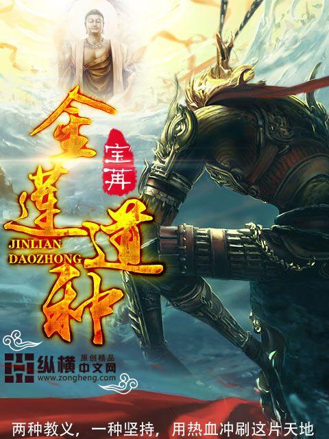 佛教 金莲花