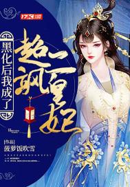 黑化后我成了团宠[重生