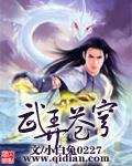 武站苍穹