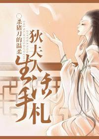 狄夫人的生活手札