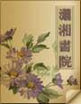暮去朝来颜色故故的翻译