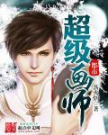都市超级医仙漫画下拉式