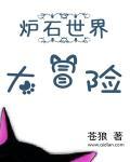 炉石各个冒险模式奖励大全