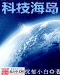 科技海岛风格kv