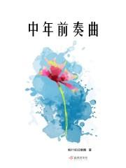 走过三十年1978