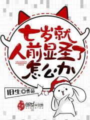 7岁前家是孩子的全部